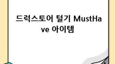 대마도 1박2일 쇼핑🛍️ 득템 가이드✨ 완전 정복!