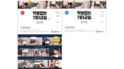 숨겨진 매력! 기타국악기 파헤치고 득템 찬스 🎉 솔직 후기
